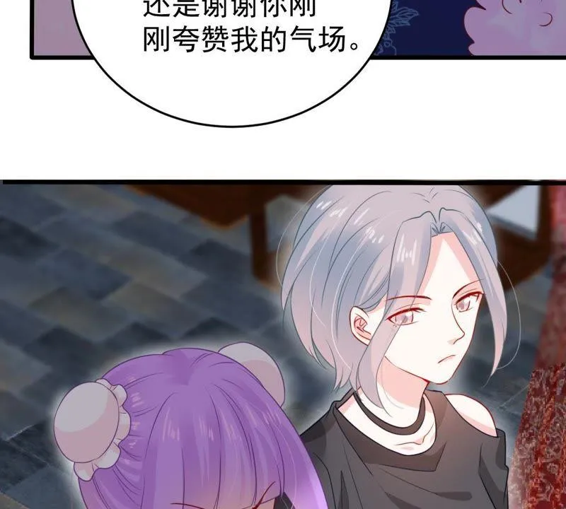 第96话 暗中谋划 第21页
