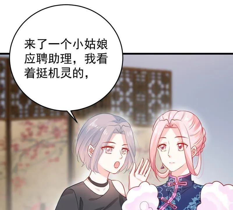 第96话 暗中谋划 第23页