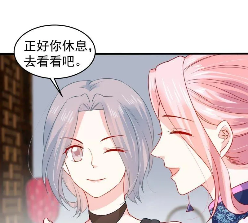 第96话 暗中谋划 第25页