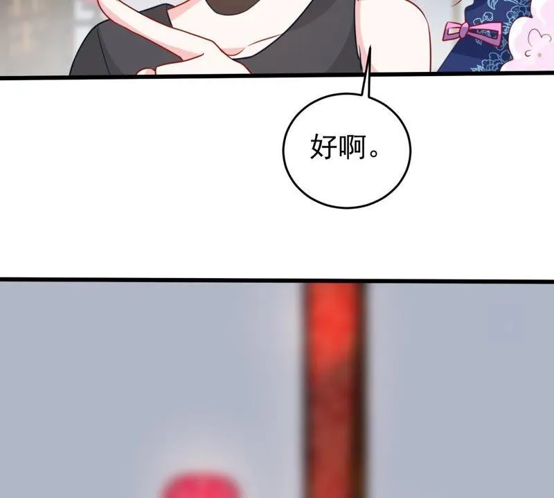 第96话 暗中谋划 第26页