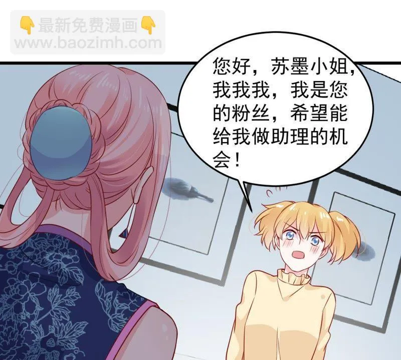 第96话 暗中谋划 第35页
