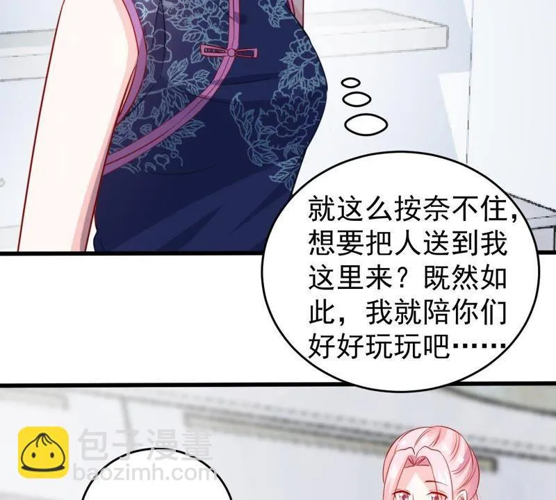 第96话 暗中谋划 第40页