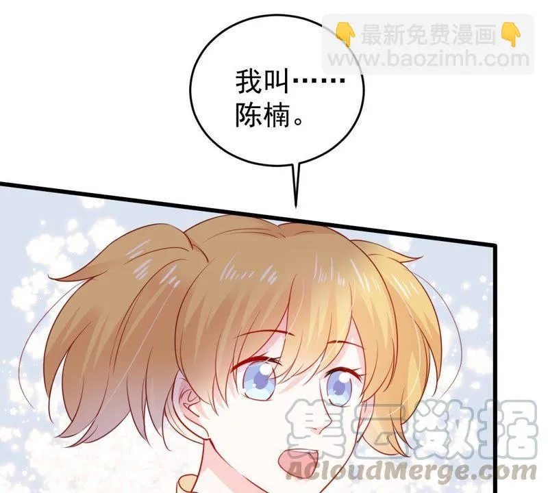 第96话 暗中谋划 第43页