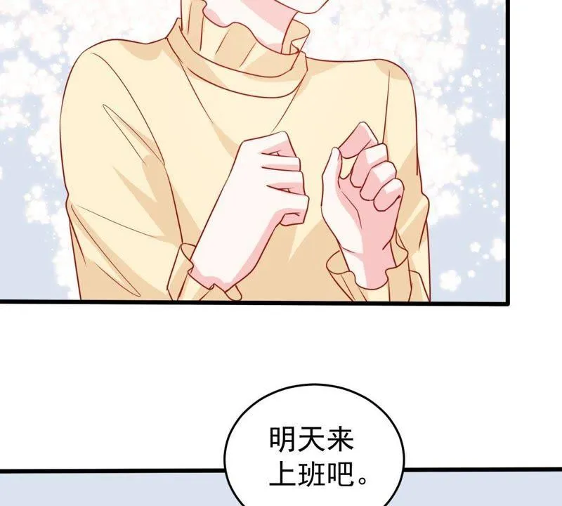 第96话 暗中谋划 第44页