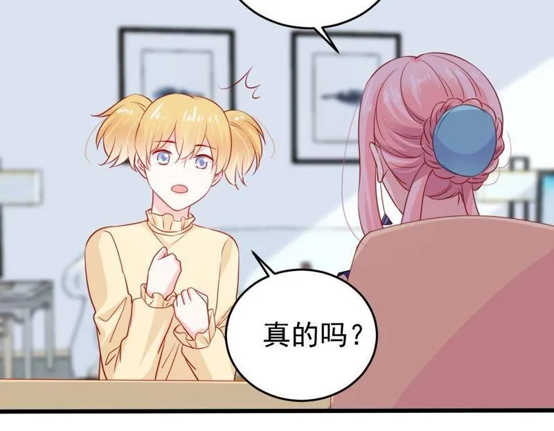 第96话 暗中谋划 第45页