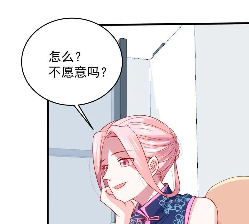 第96话 暗中谋划 第46页