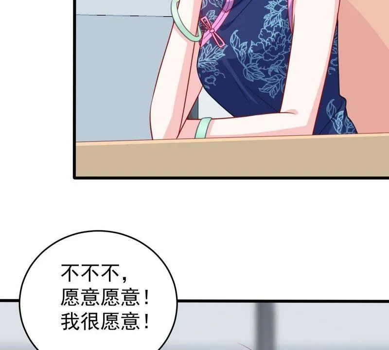 第96话 暗中谋划 第47页