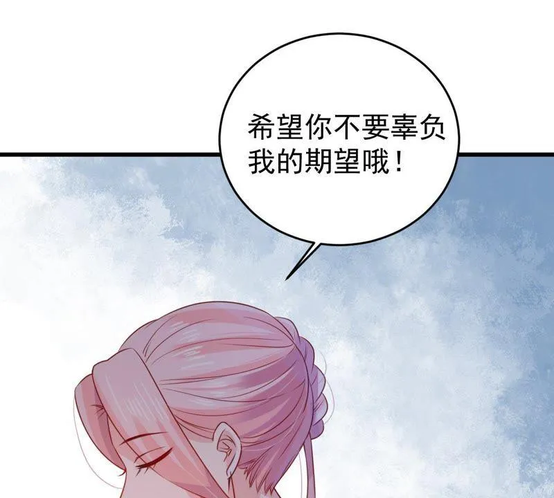 第96话 暗中谋划 第49页