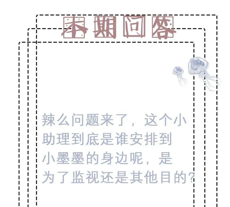 第96话 暗中谋划 第62页