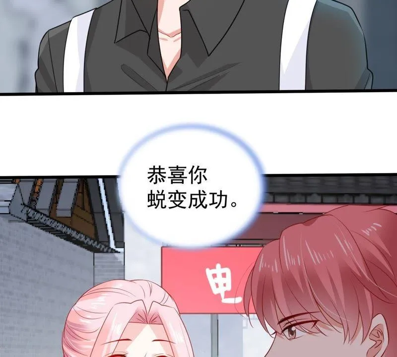 第95话 看你能得意多久 第6页