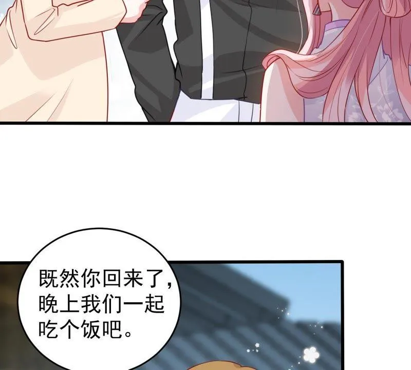 第95话 看你能得意多久 第13页