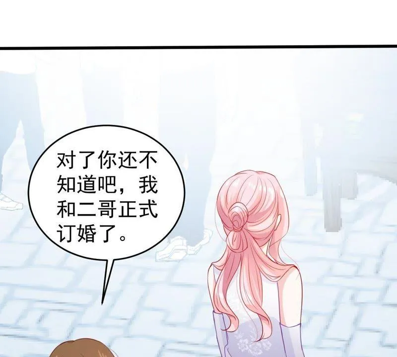 第95话 看你能得意多久 第17页
