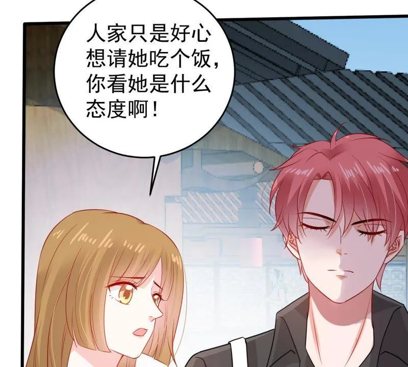 第95话 看你能得意多久 第19页
