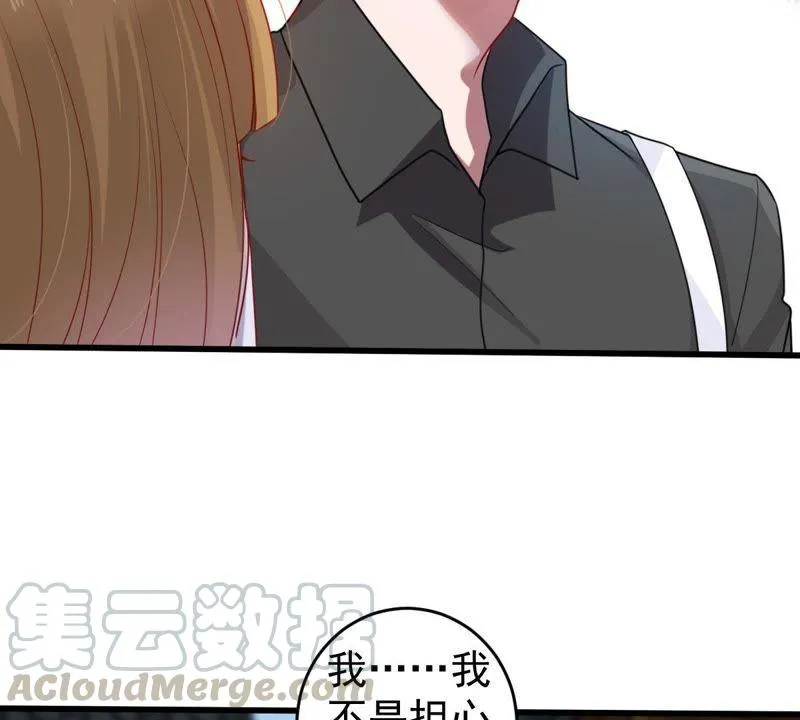 第95话 看你能得意多久 第22页