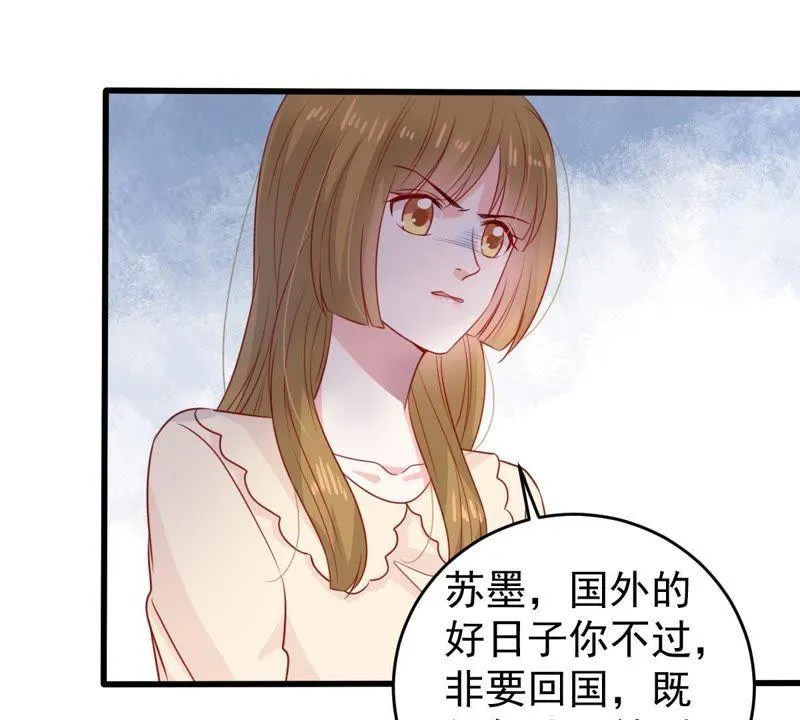 第95话 看你能得意多久 第26页