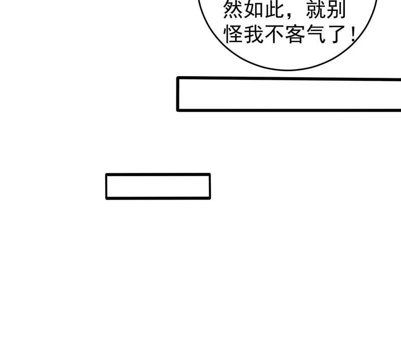 第95话 看你能得意多久 第27页