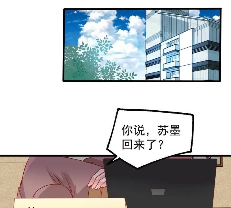 第95话 看你能得意多久 第28页