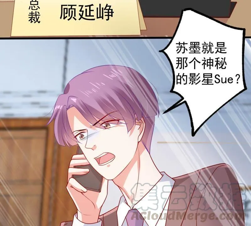 第95话 看你能得意多久 第29页