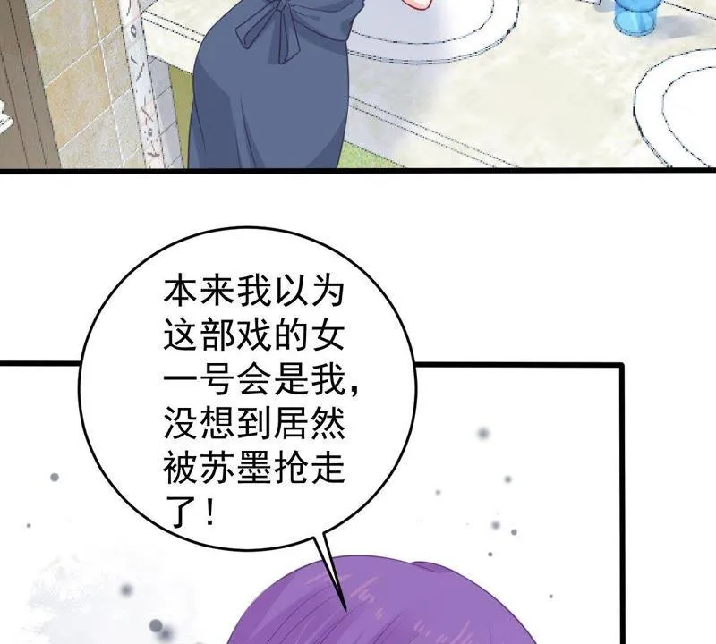 第95话 看你能得意多久 第32页