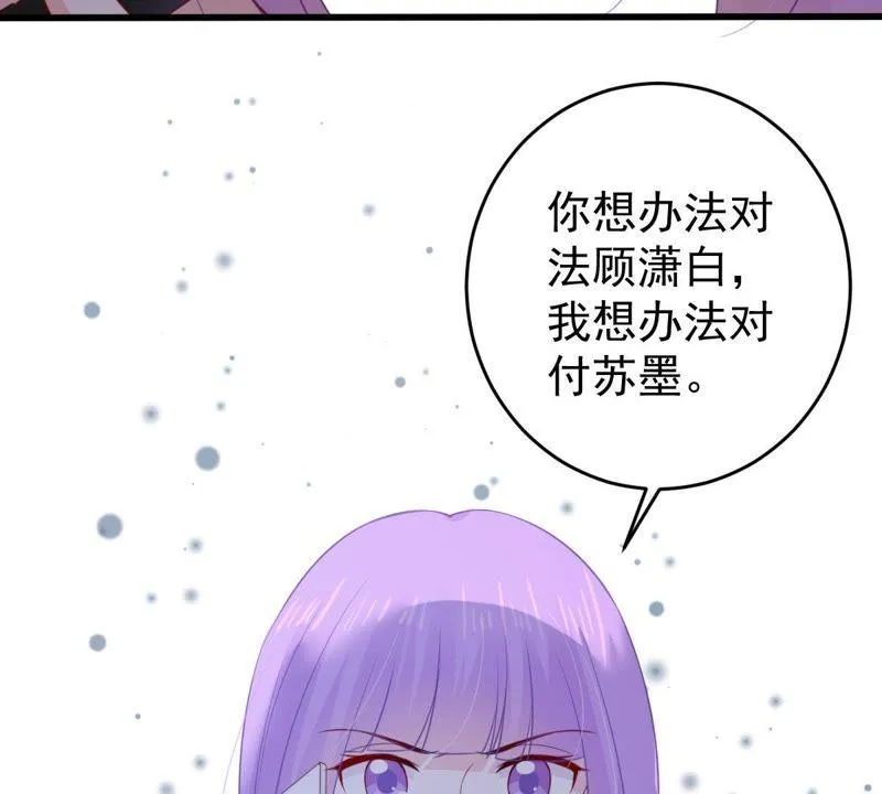 第95话 看你能得意多久 第37页