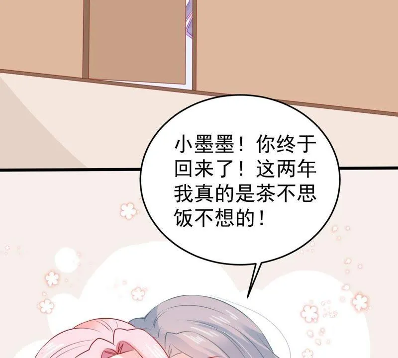 第95话 看你能得意多久 第42页