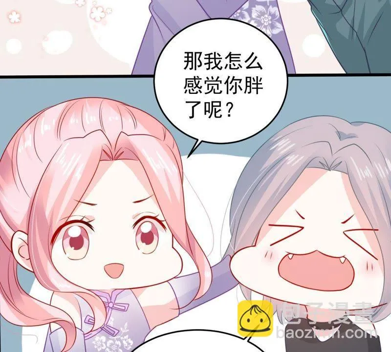 第95话 看你能得意多久 第44页
