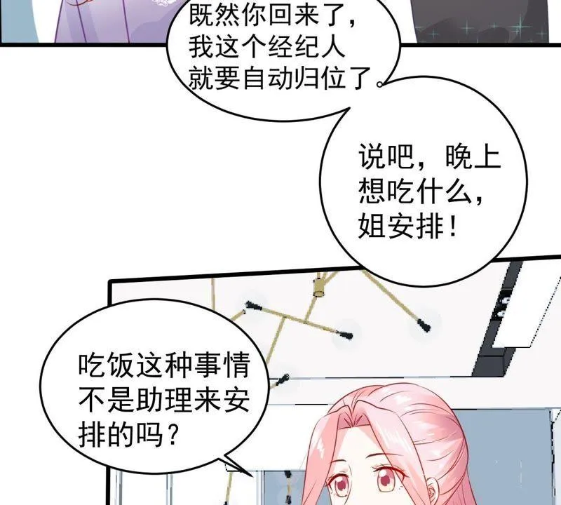 第95话 看你能得意多久 第45页