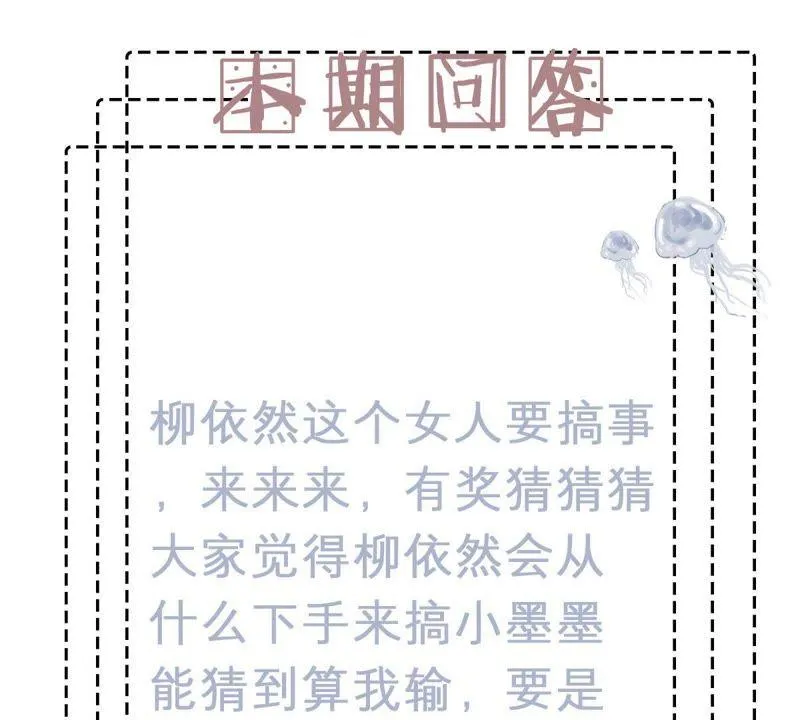 第95话 看你能得意多久 第52页