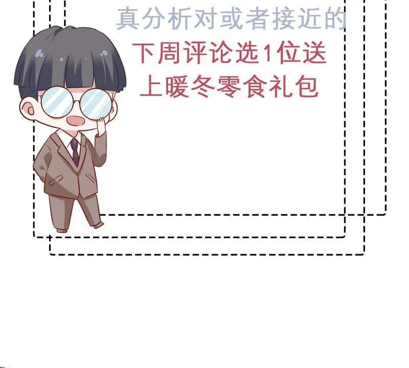 第95话 看你能得意多久 第53页