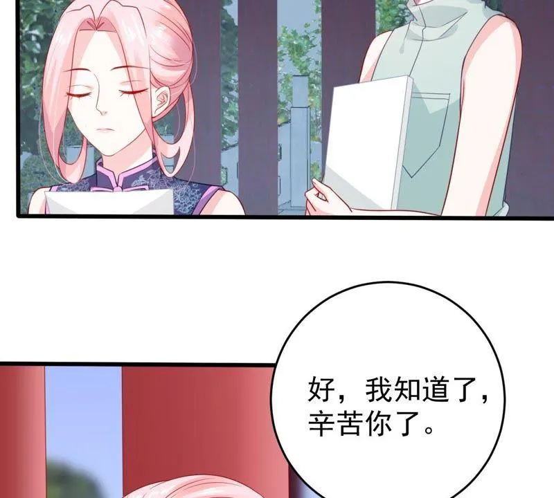 第98话 算计 第5页