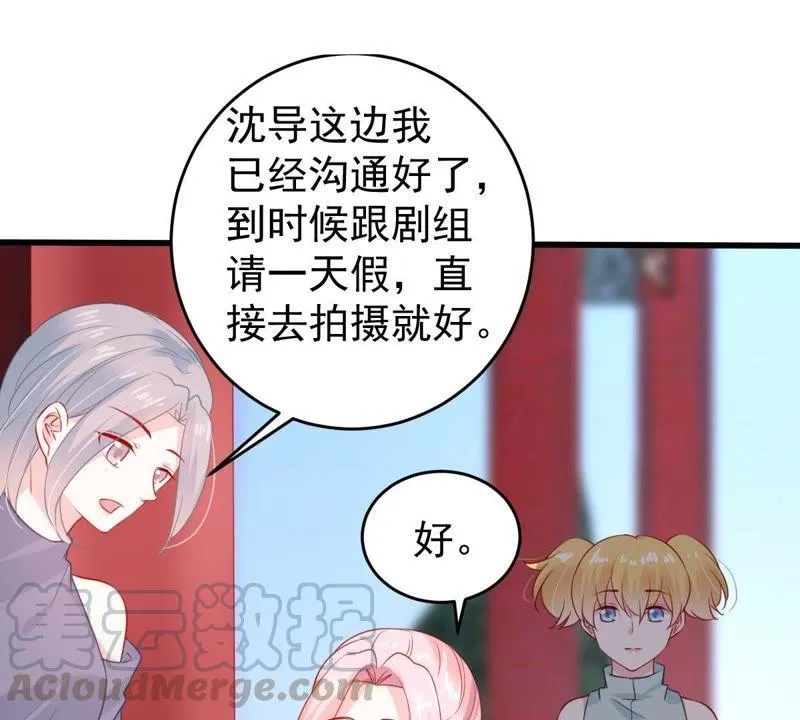 第98话 算计 第8页