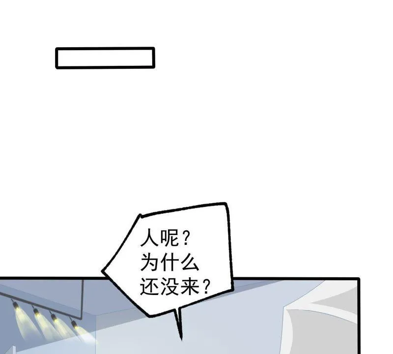 第98话 算计 第11页