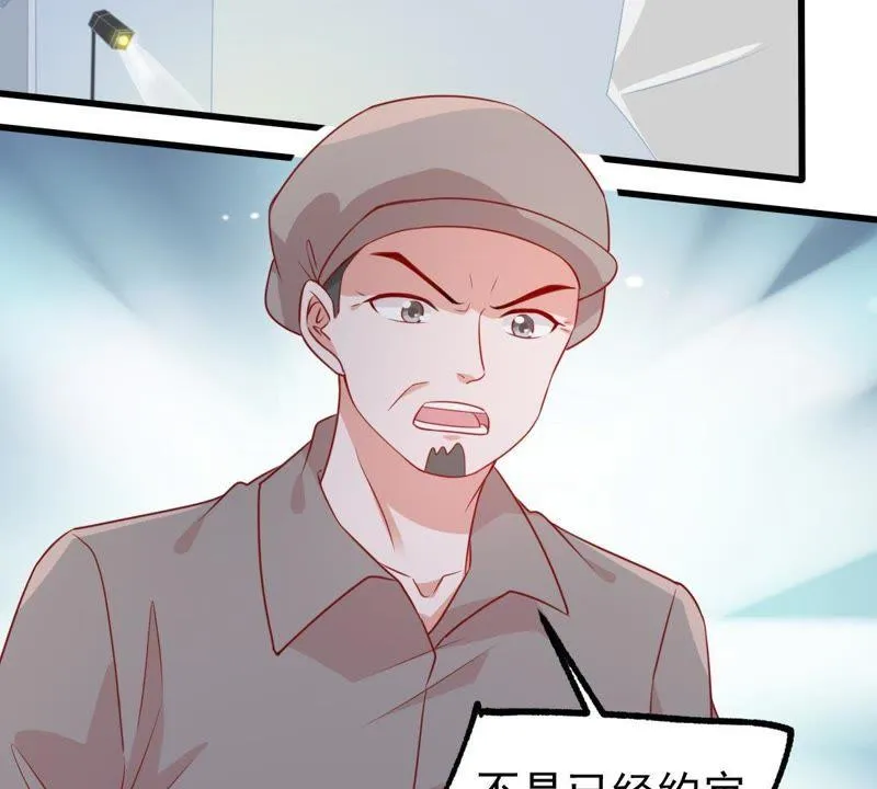 第98话 算计 第12页