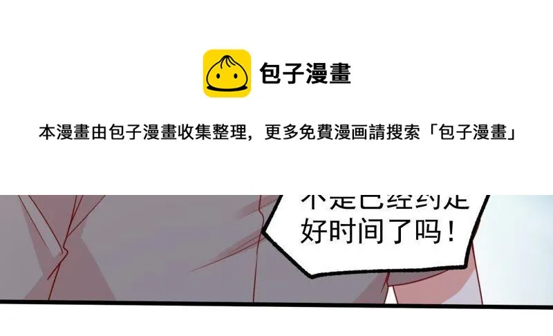 第98话 算计 第13页