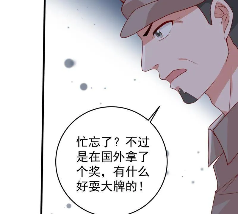 第98话 算计 第17页