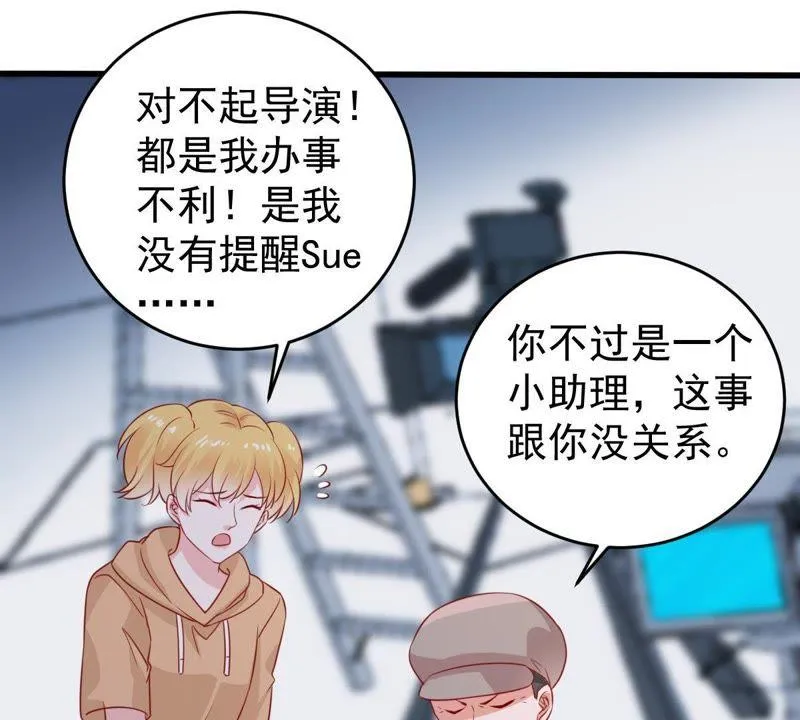 第98话 算计 第19页