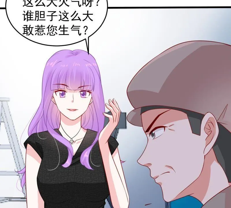 第98话 算计 第21页