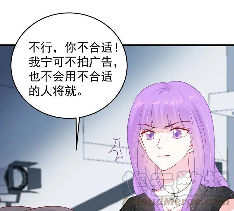 第98话 算计 第29页