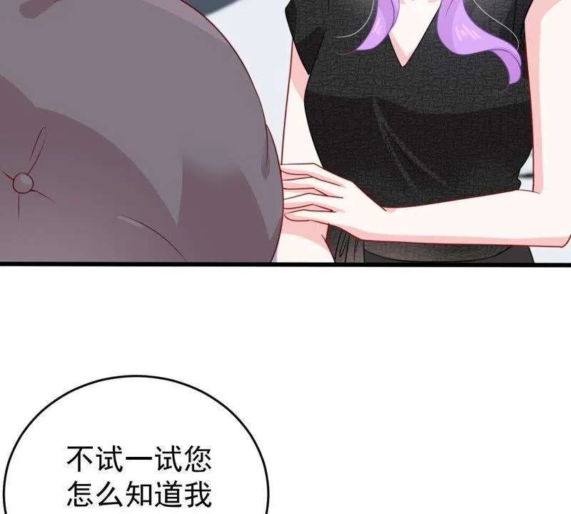 第98话 算计 第30页