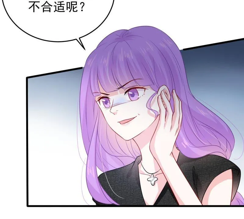 第98话 算计 第31页