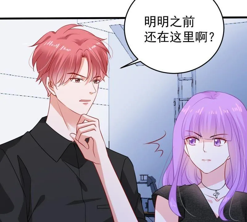 第98话 算计 第37页