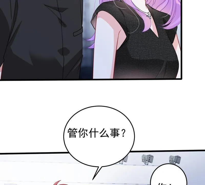 第98话 算计 第40页