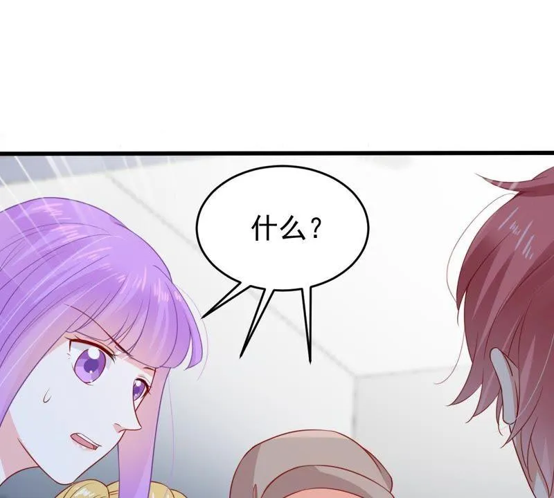 第98话 算计 第46页