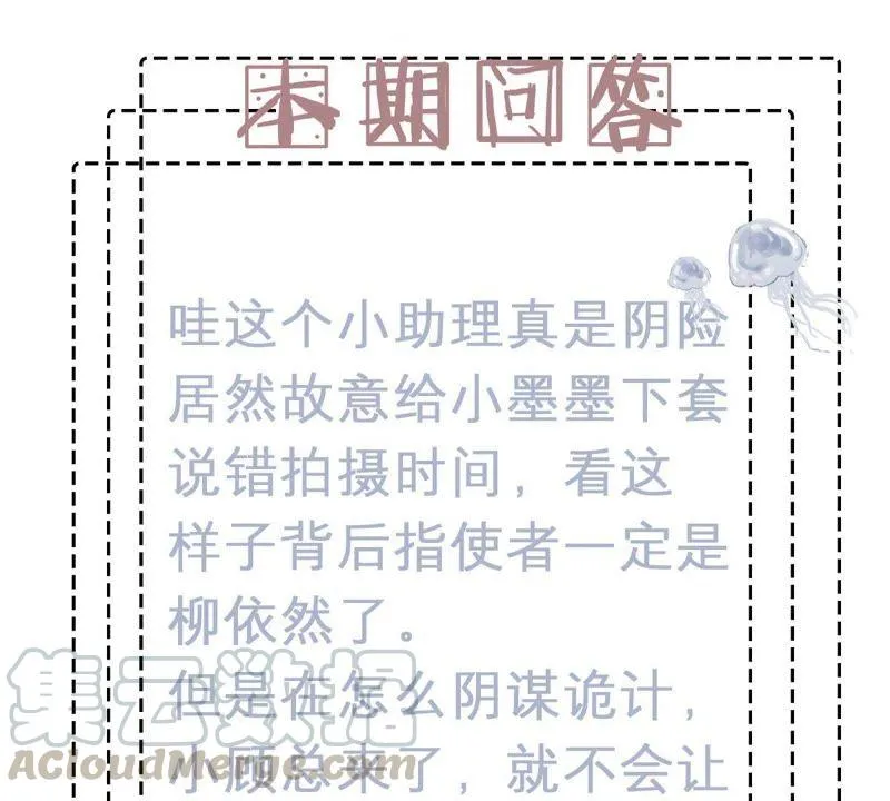 第98话 算计 第50页