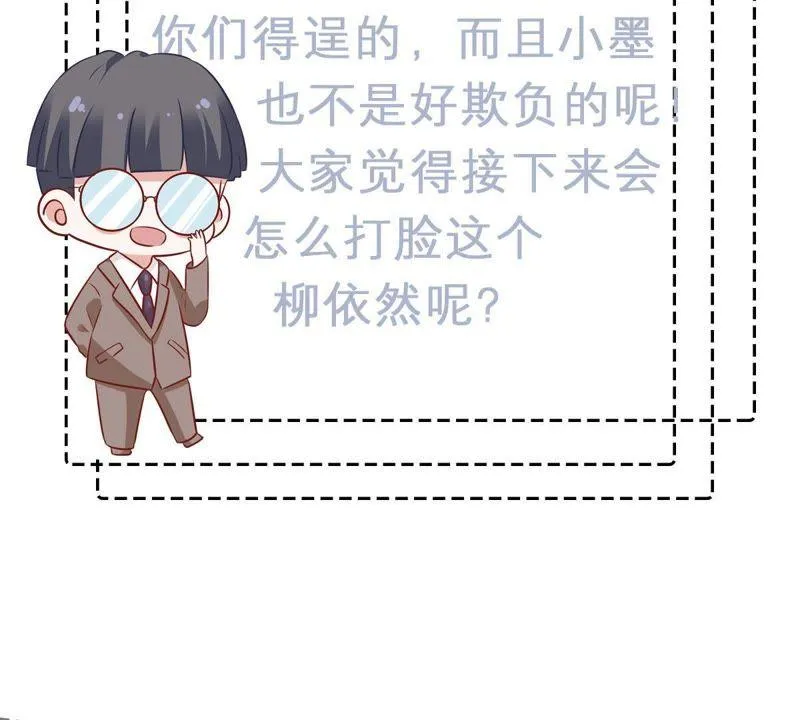 第98话 算计 第51页