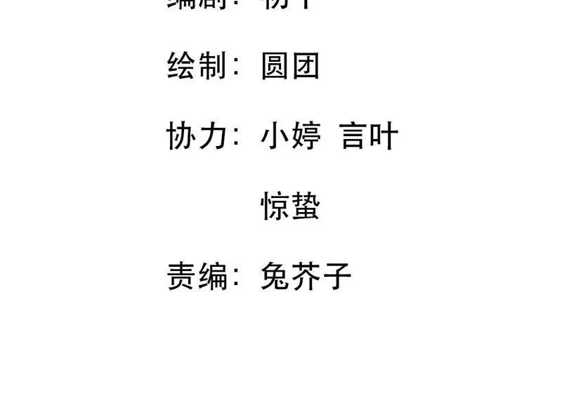 第100话 没有比我更合适的人 第2页