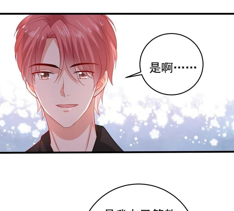 第100话 没有比我更合适的人 第13页