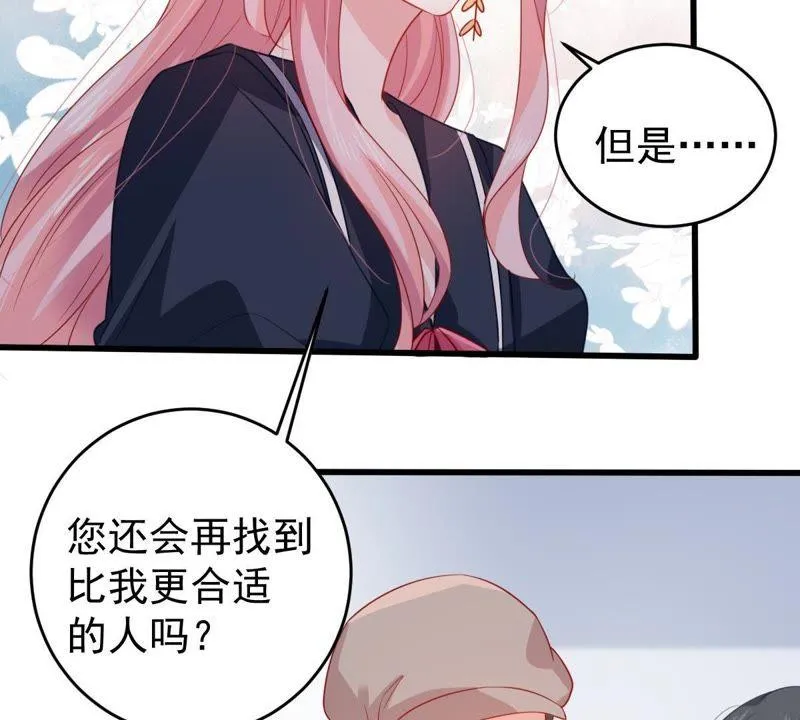第100话 没有比我更合适的人 第25页