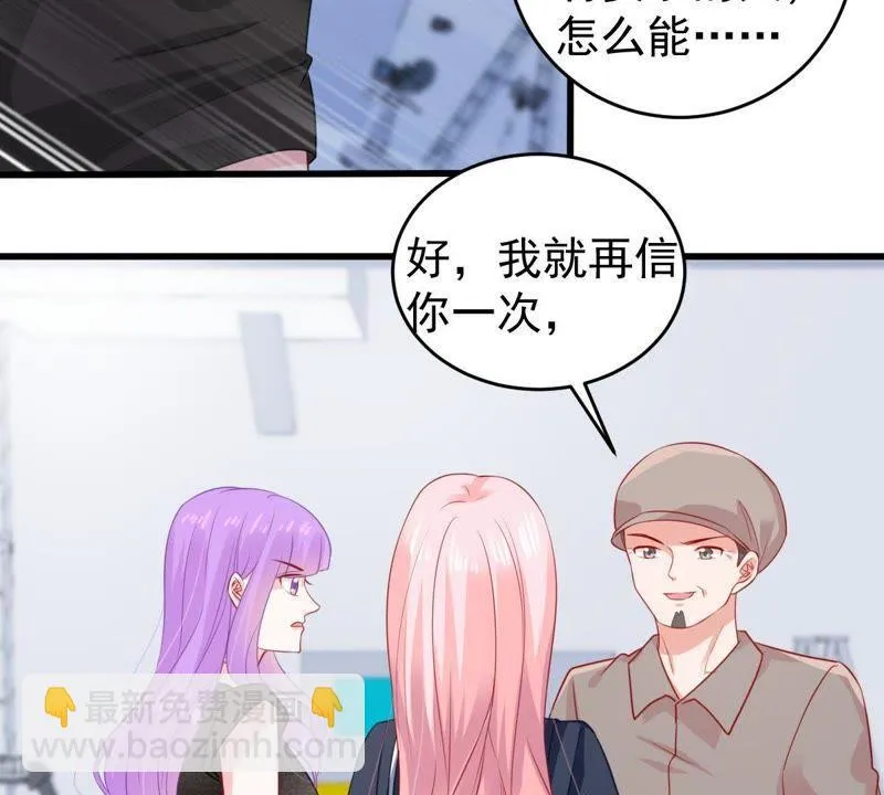 第100话 没有比我更合适的人 第33页