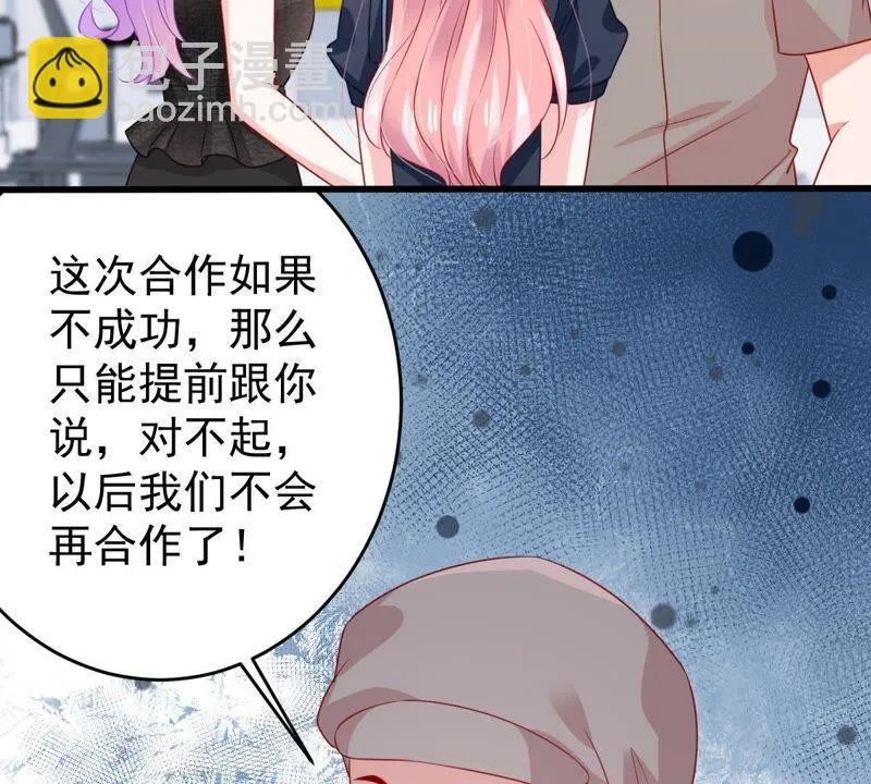 第100话 没有比我更合适的人 第34页